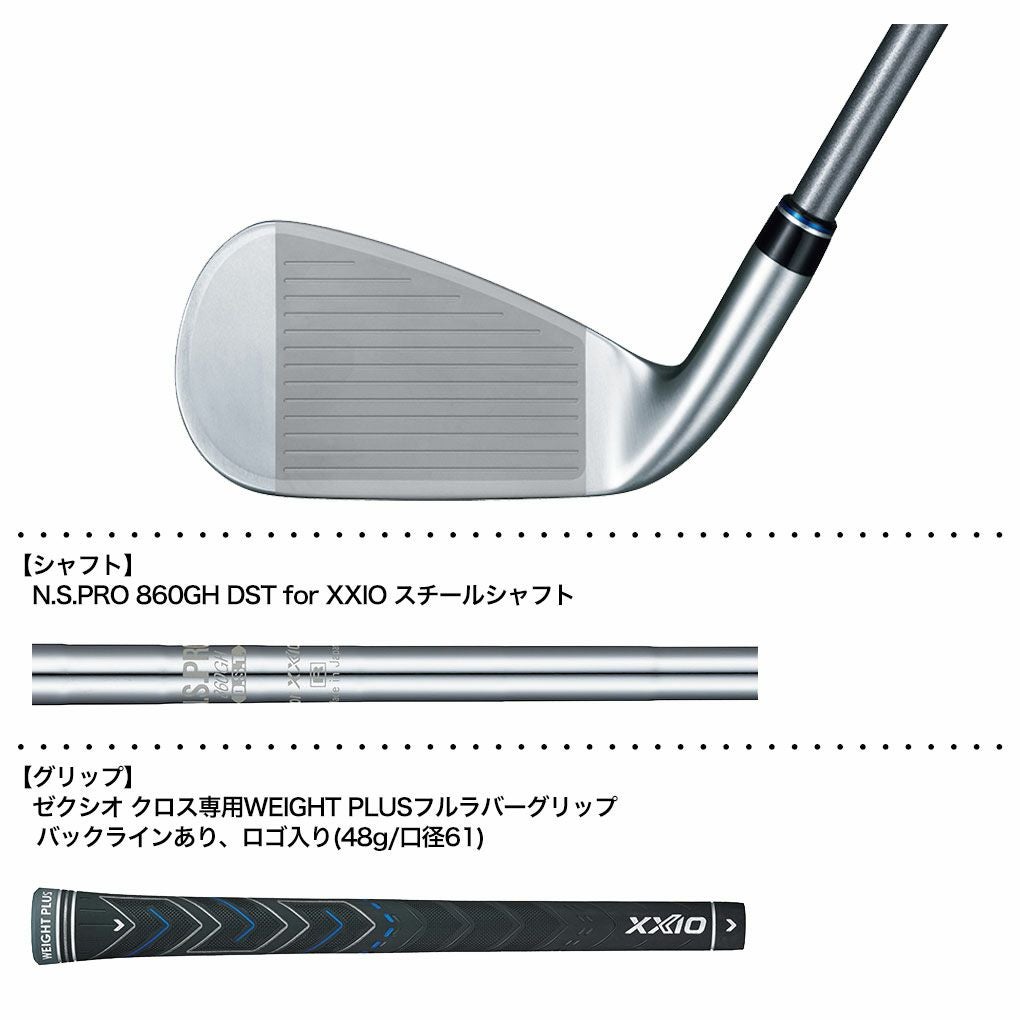 ゼクシオクロスアイアン