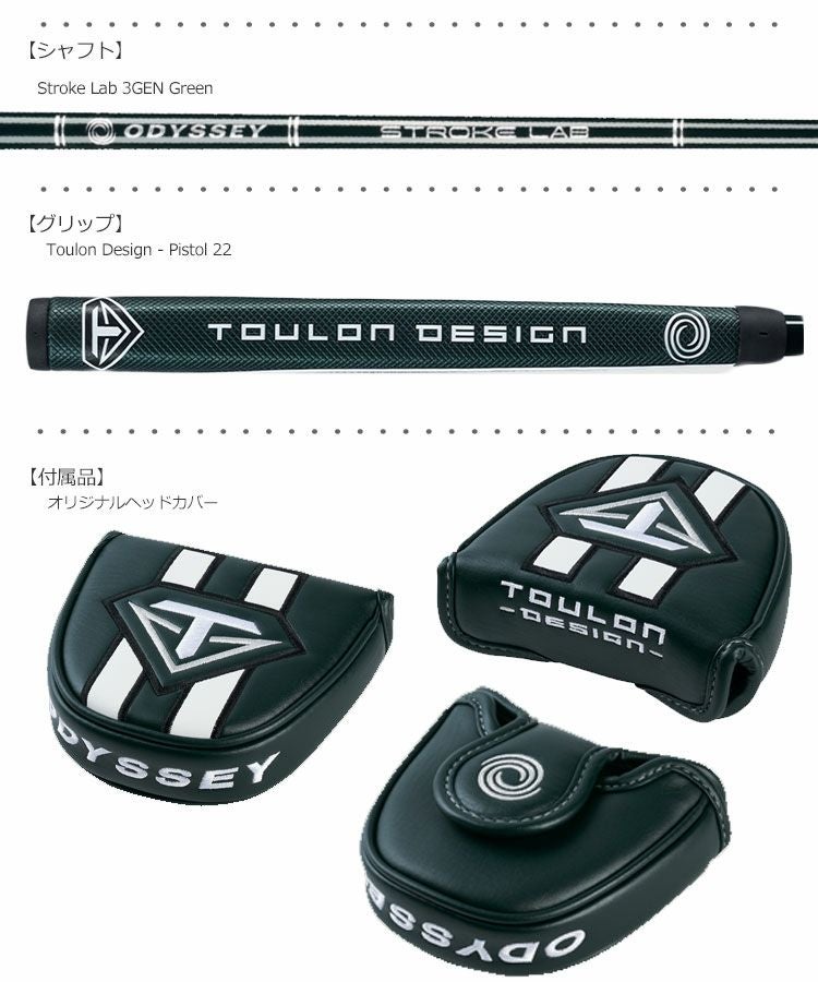 毎日発送】オデッセイ トゥーロン 2022 LE MANS ル・マン パター