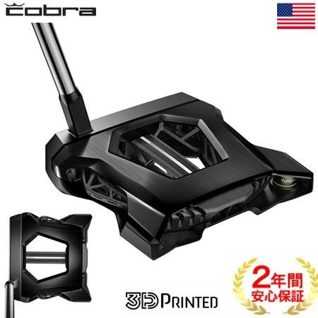 コブラKING3DPRINTEDパター