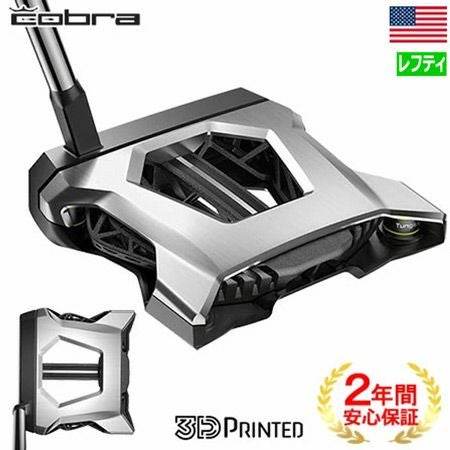 コブラKING3DPRINTEDパター