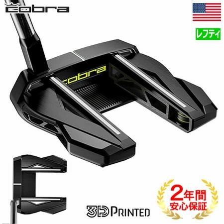 コブラKING3DPRINTEDパター