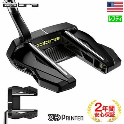 コブラKING3DPRINTEDパター