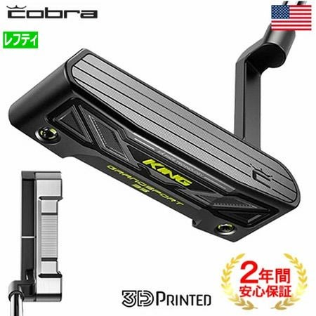 コブラKING3DPRINTEDパター