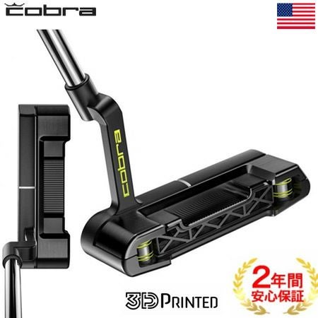 コブラKING3DPRINTEDパター