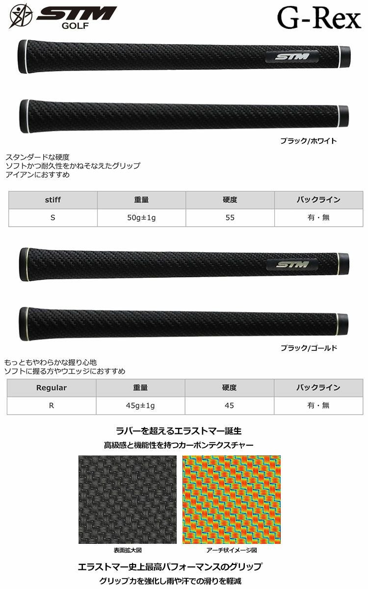 STM G-Rex グリップ ウッド&アイアン用 M60 バックラインなし 55 54