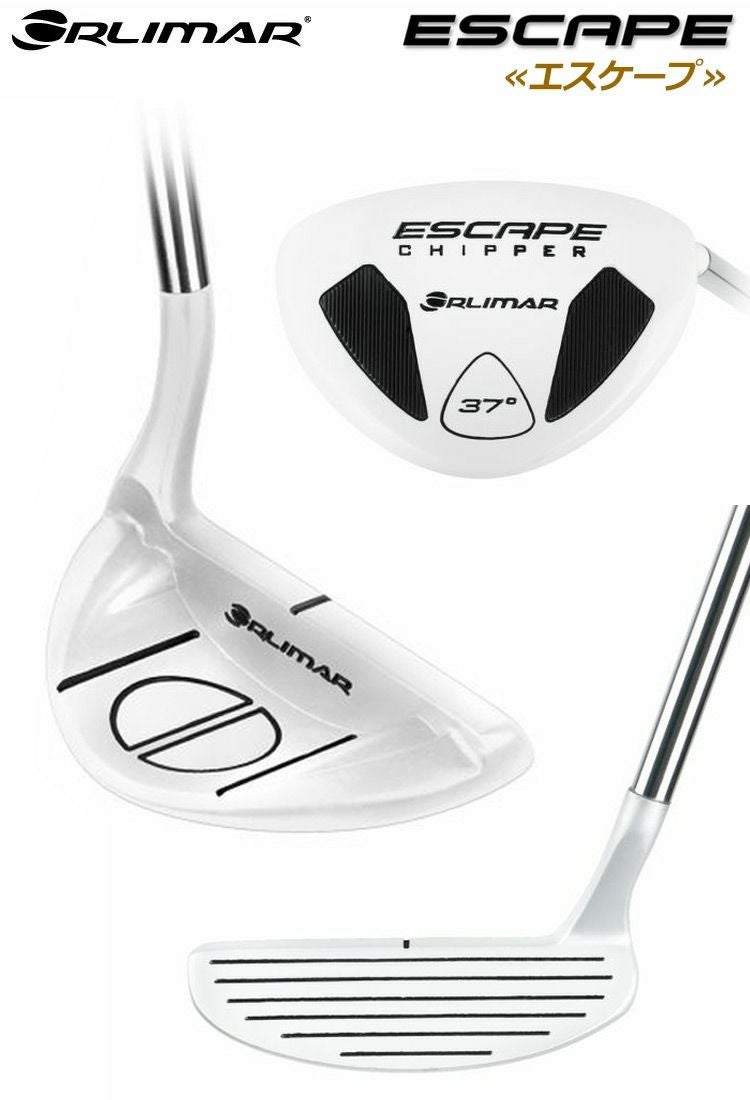 エスケープ_チッパー