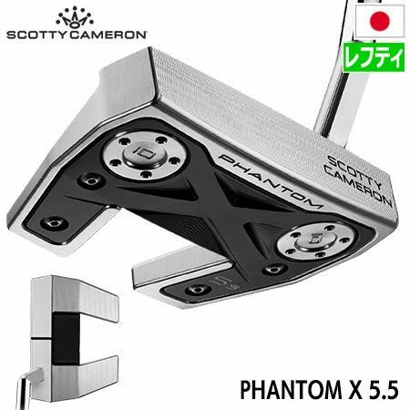 スコッティキャメロンファントムXパター