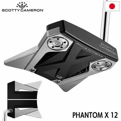スコッティキャメロンファントムXパター