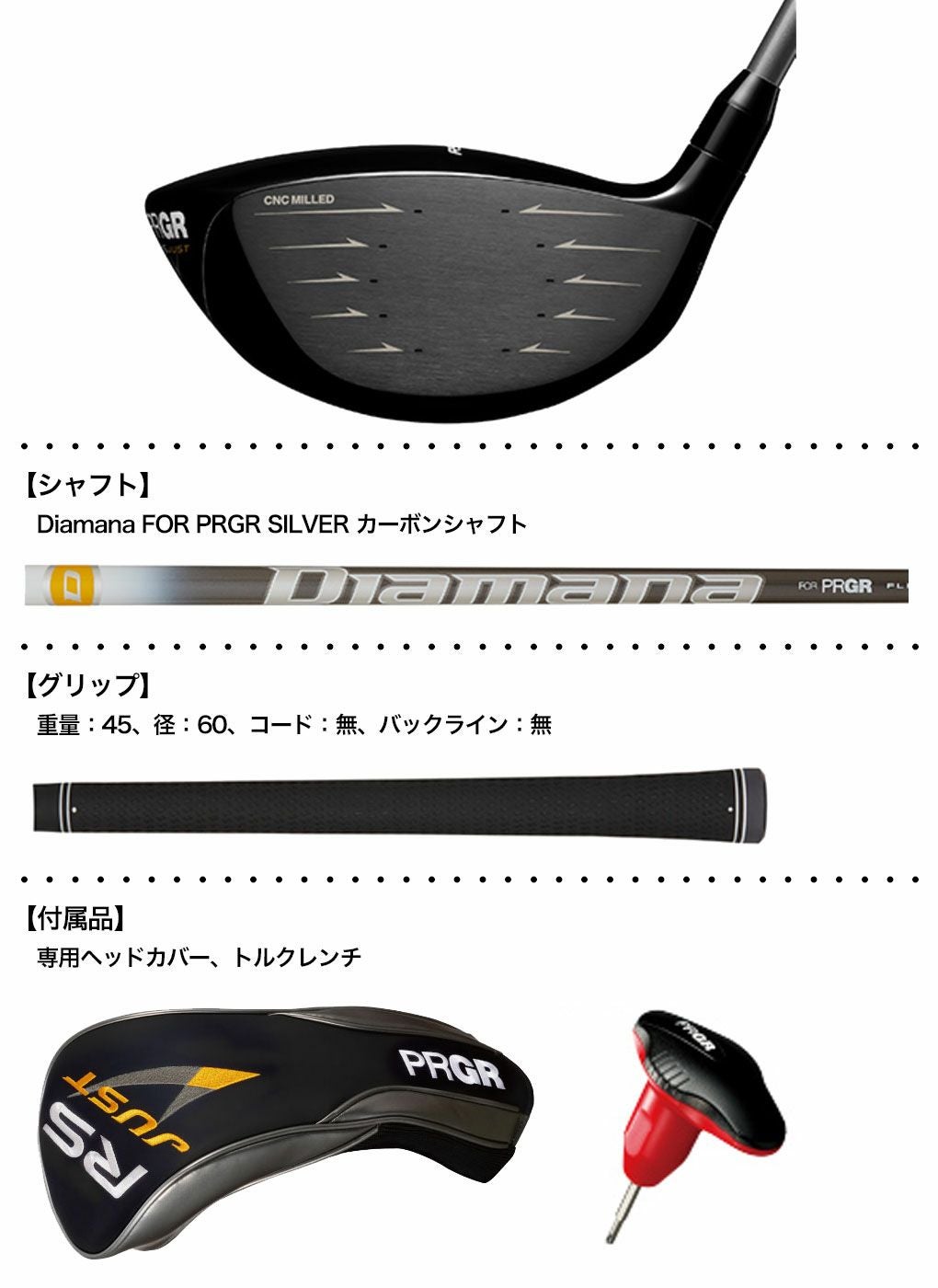 プロギアRSドライバー