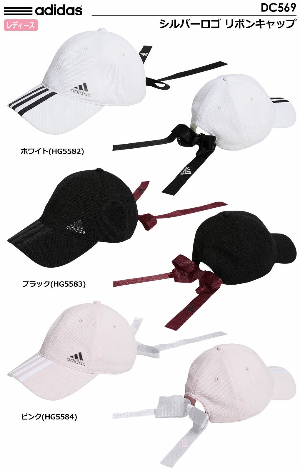 アディダスキャップ