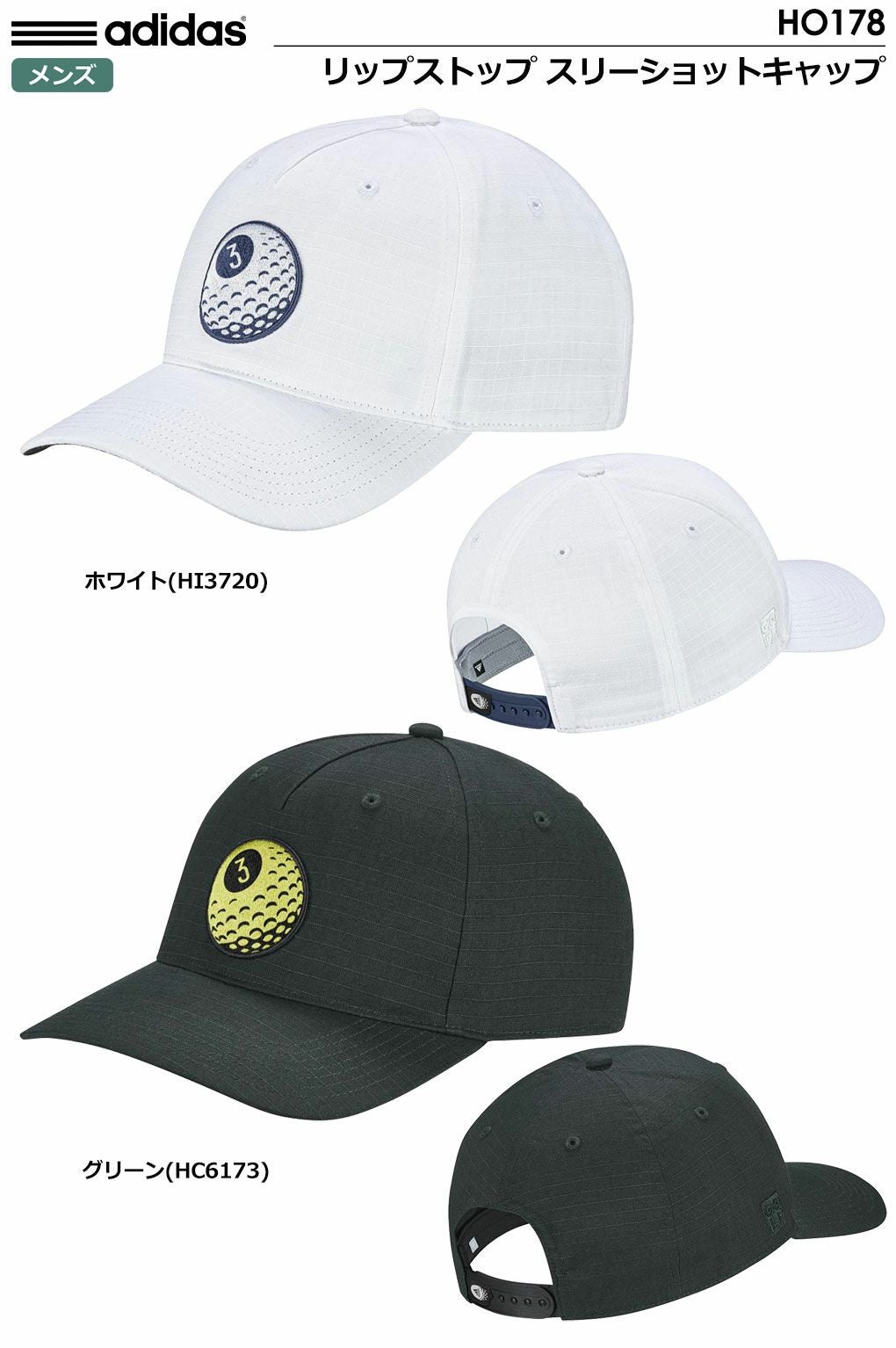 アディダスキャップ