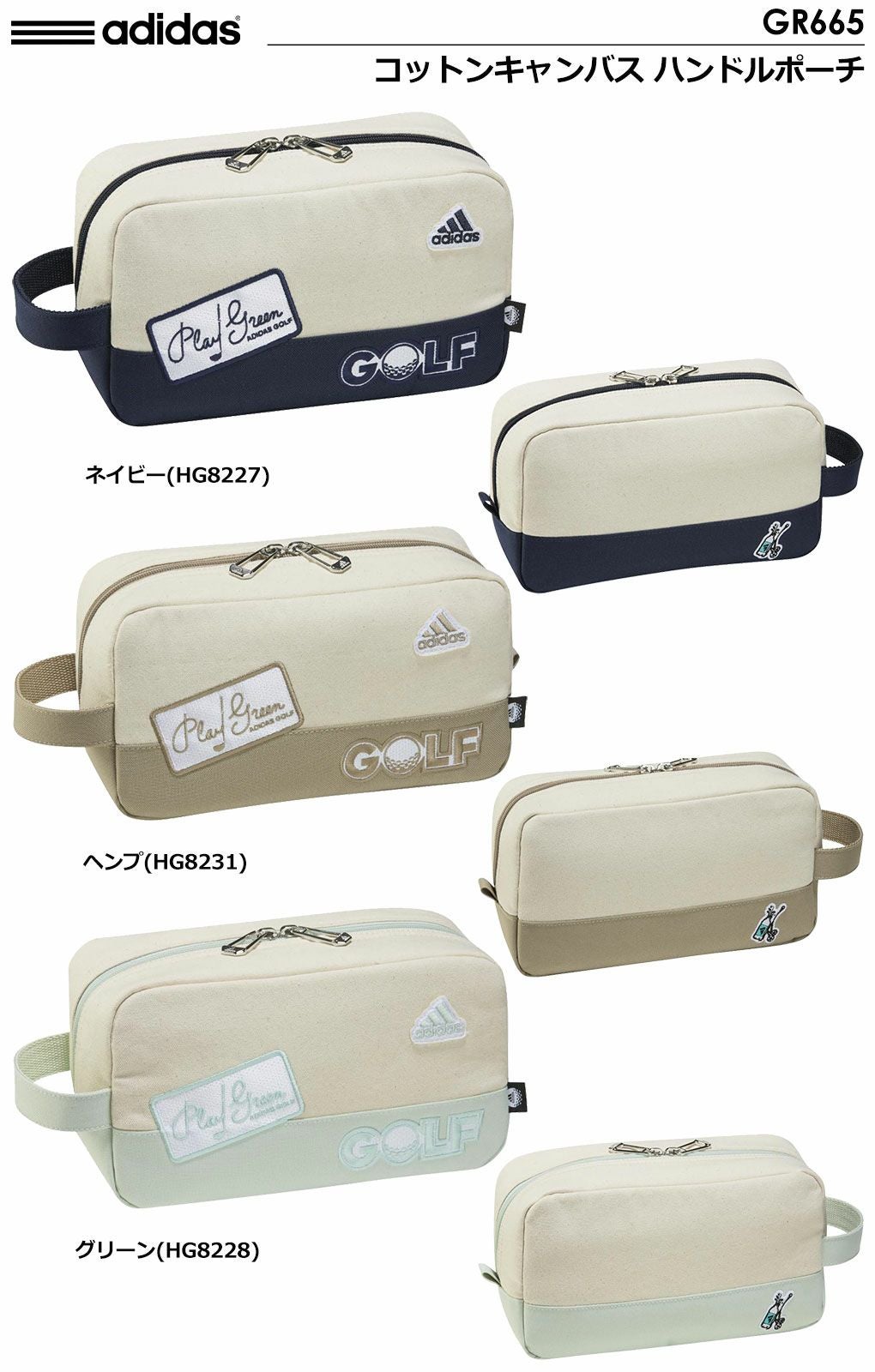 アディダスポーチ