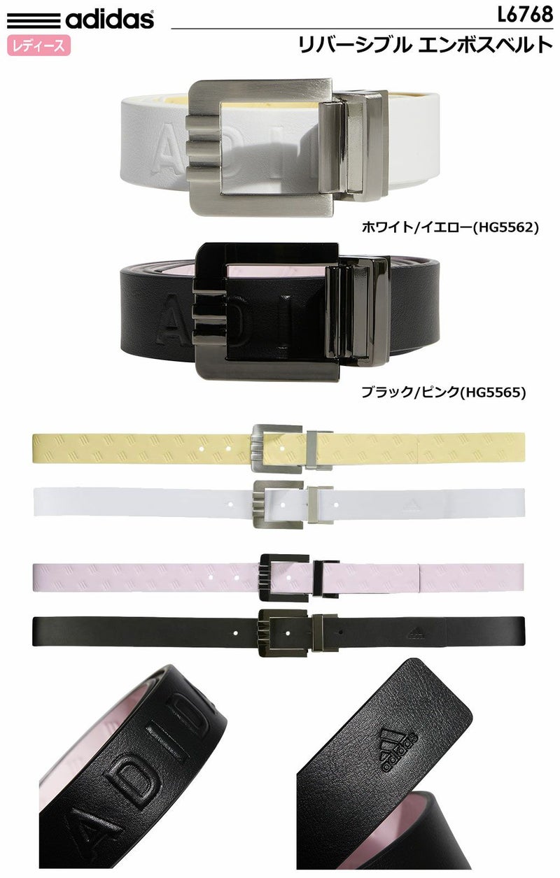 アディダスベルト