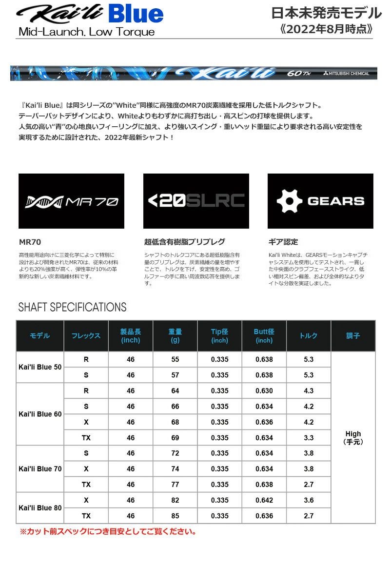 スリーブ装着済みシャフト
