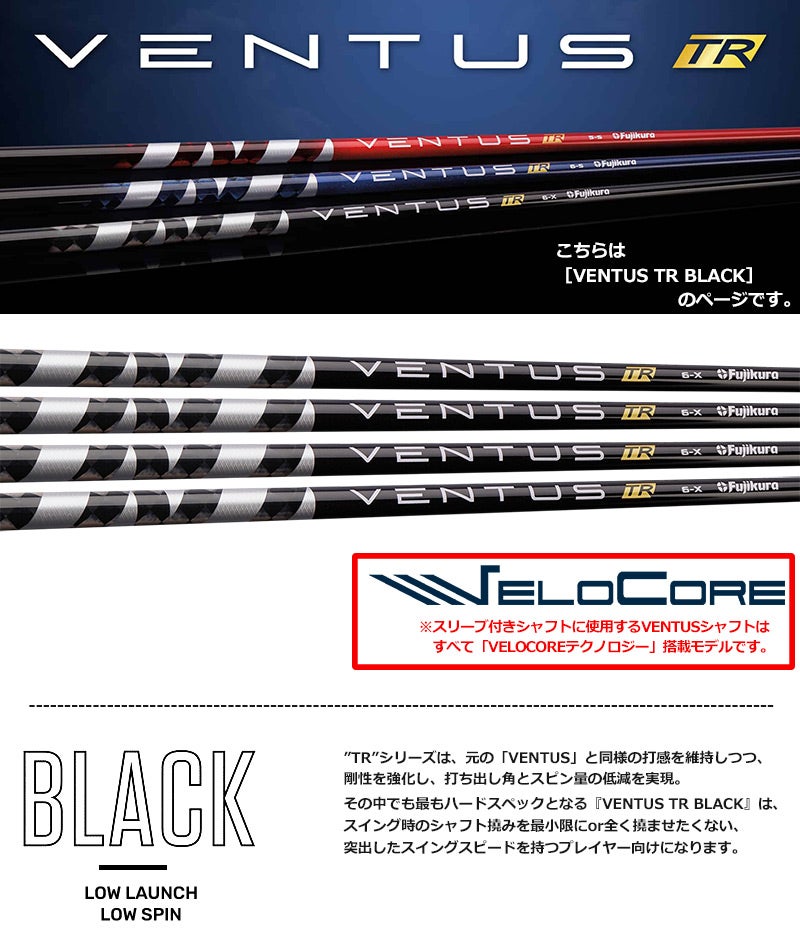ピン PING スリーブ付きシャフト USAフジクラ VENTUS TR BLACK
