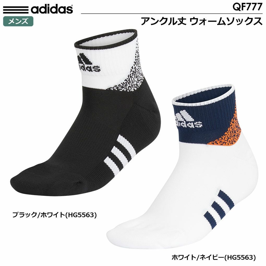 アディダスソックス