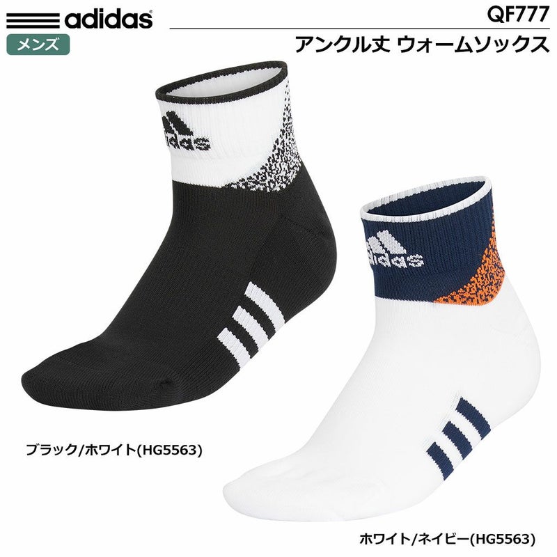 アディダスソックス