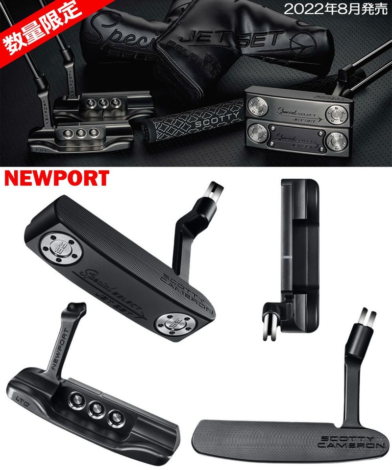 スコッティキャメロン_スペシャルセレクト_限定モデル_パター