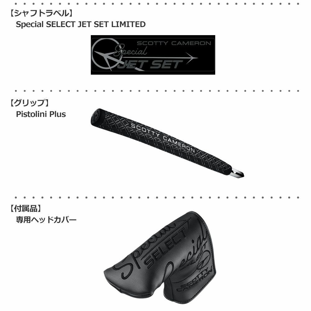 スコッティキャメロン_スペシャルセレクト_限定モデル_パター