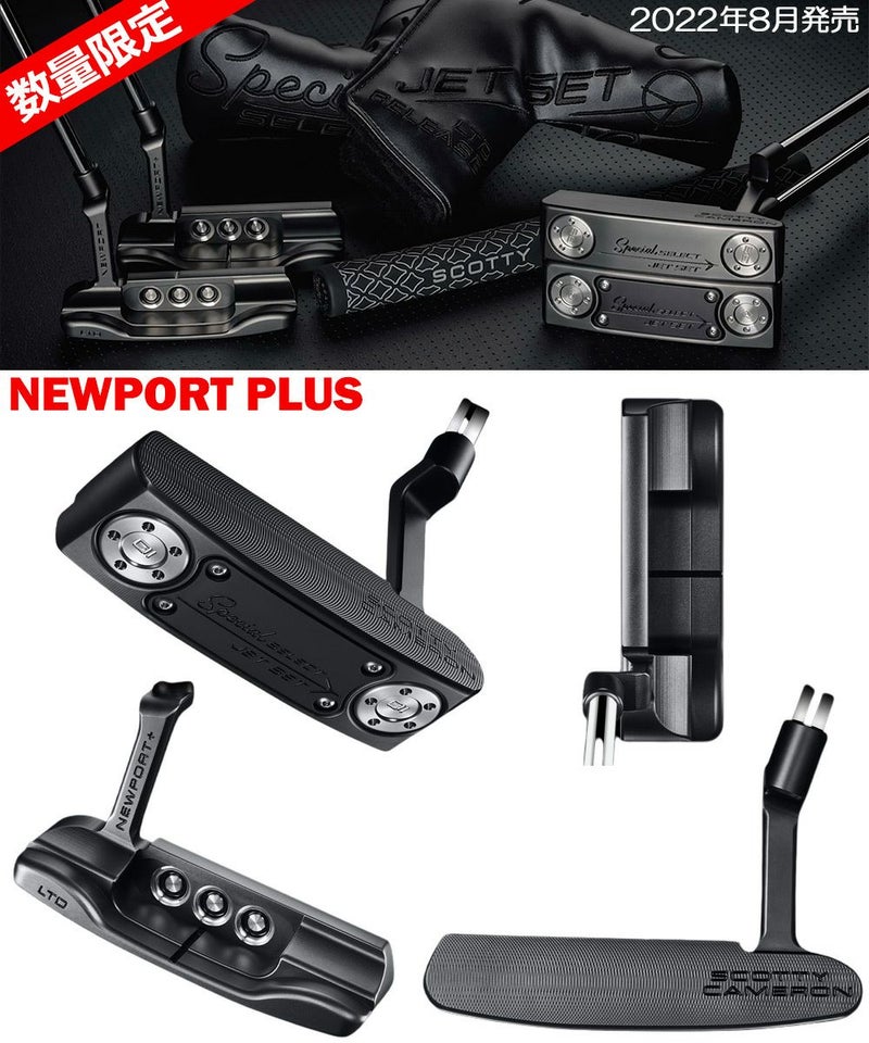 スコッティキャメロン_スペシャルセレクト_限定モデル_パター