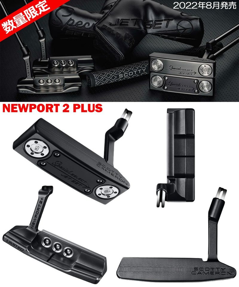 スコッティキャメロン_スペシャルセレクト_限定モデル_パター