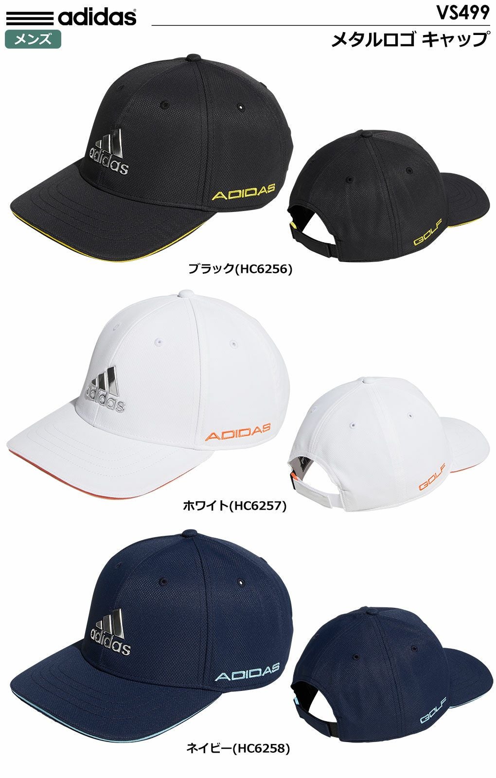 アディダスキャップ