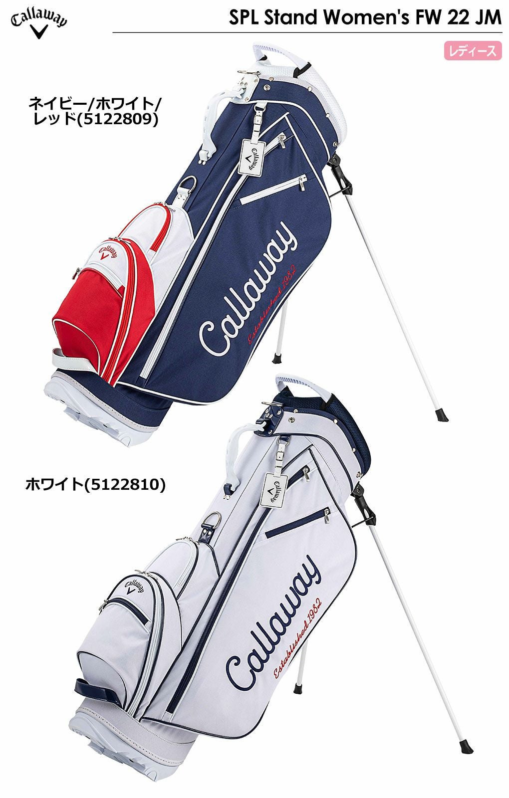 Callawayキャディバッグ