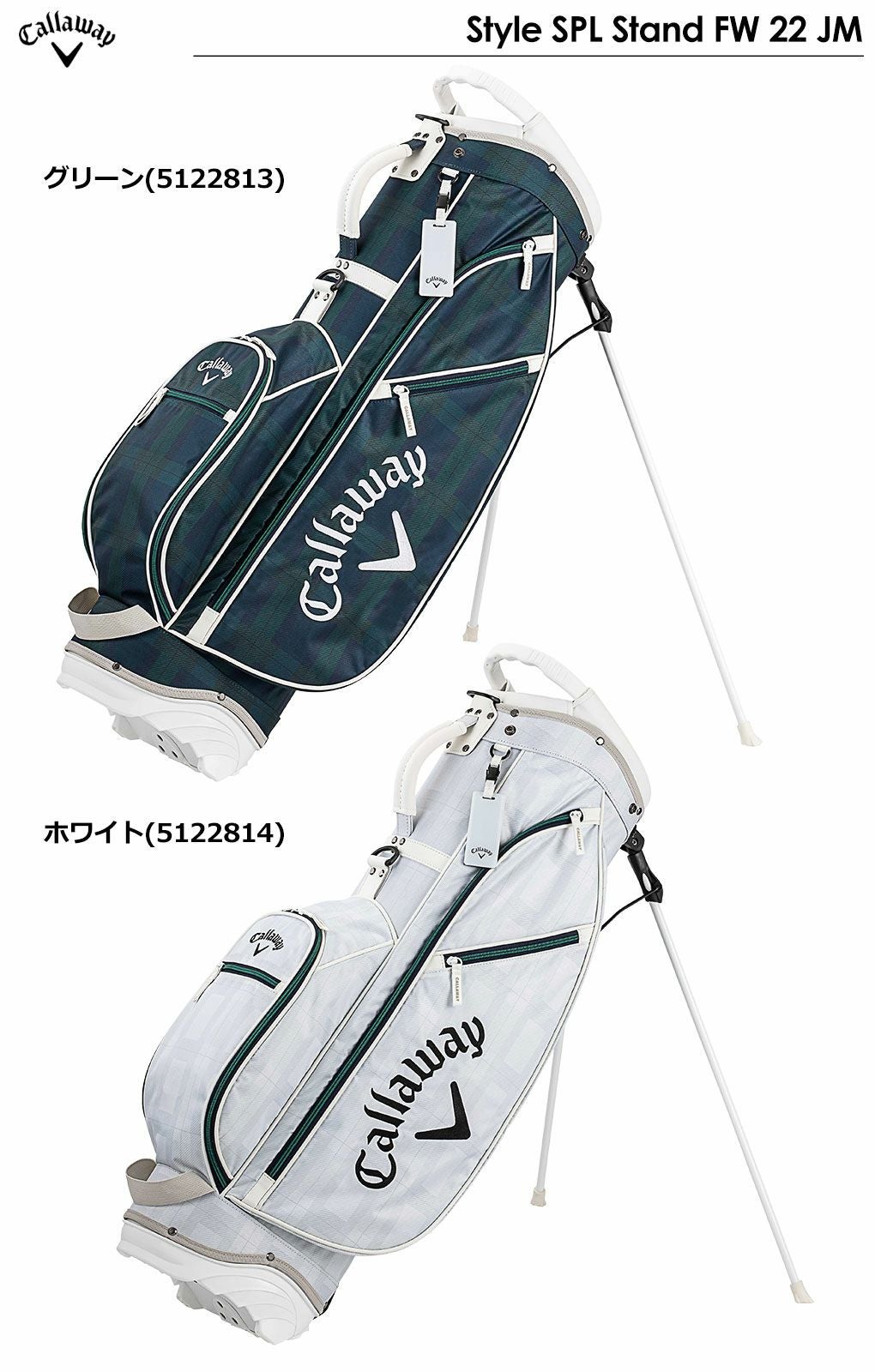 Callawayキャディバッグ