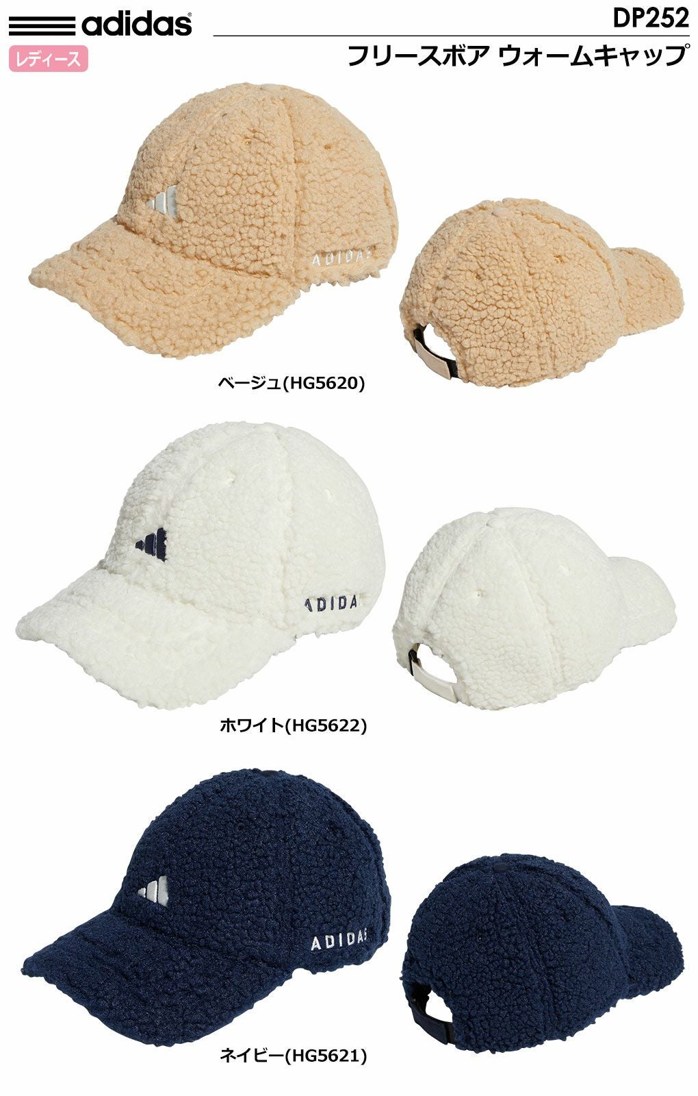 アディダスキャップ