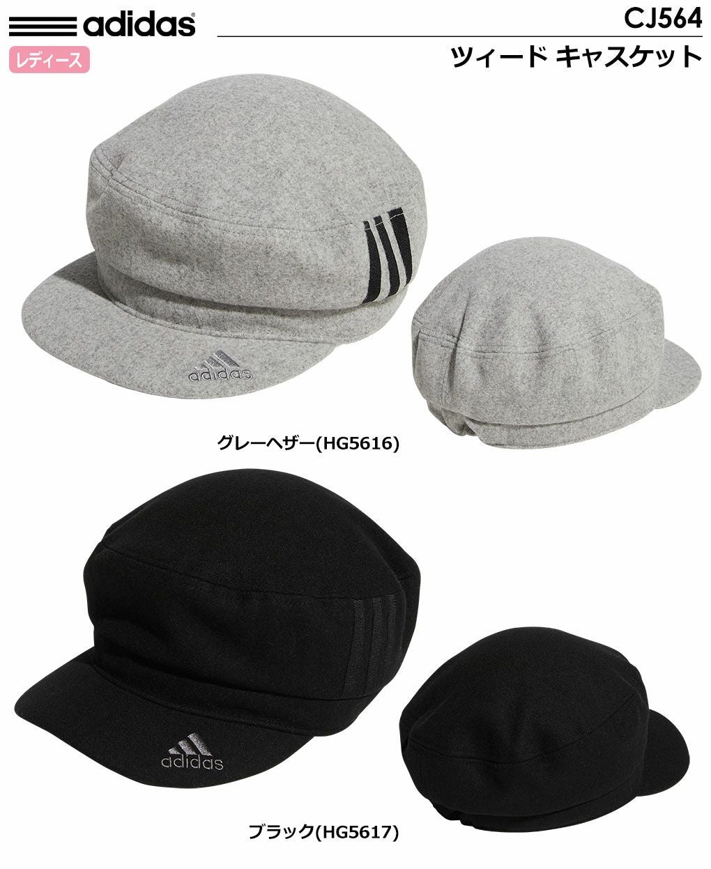 アディダスキャップ