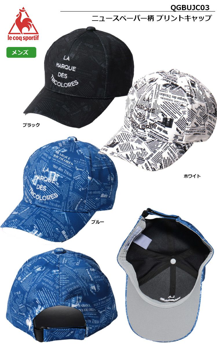 ルコックキャップ