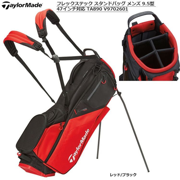 テーラーメイド_キャディバッグ