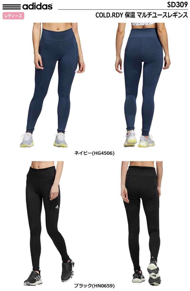 アディダスレギンス