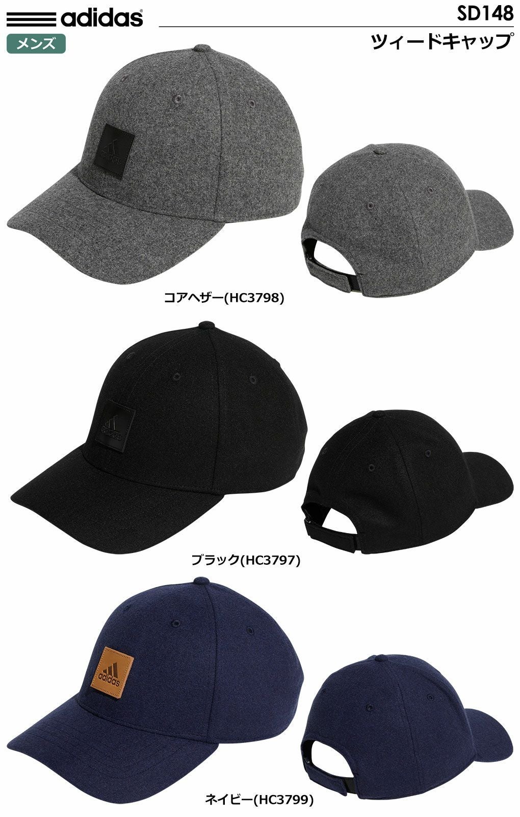 アディダスキャップ