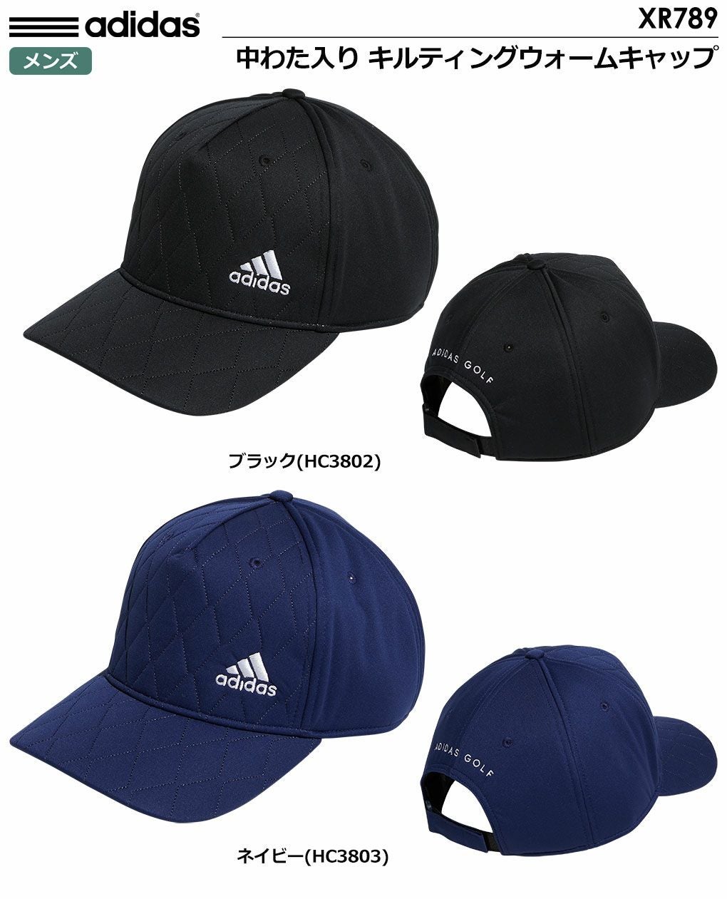 アディダスキャップ
