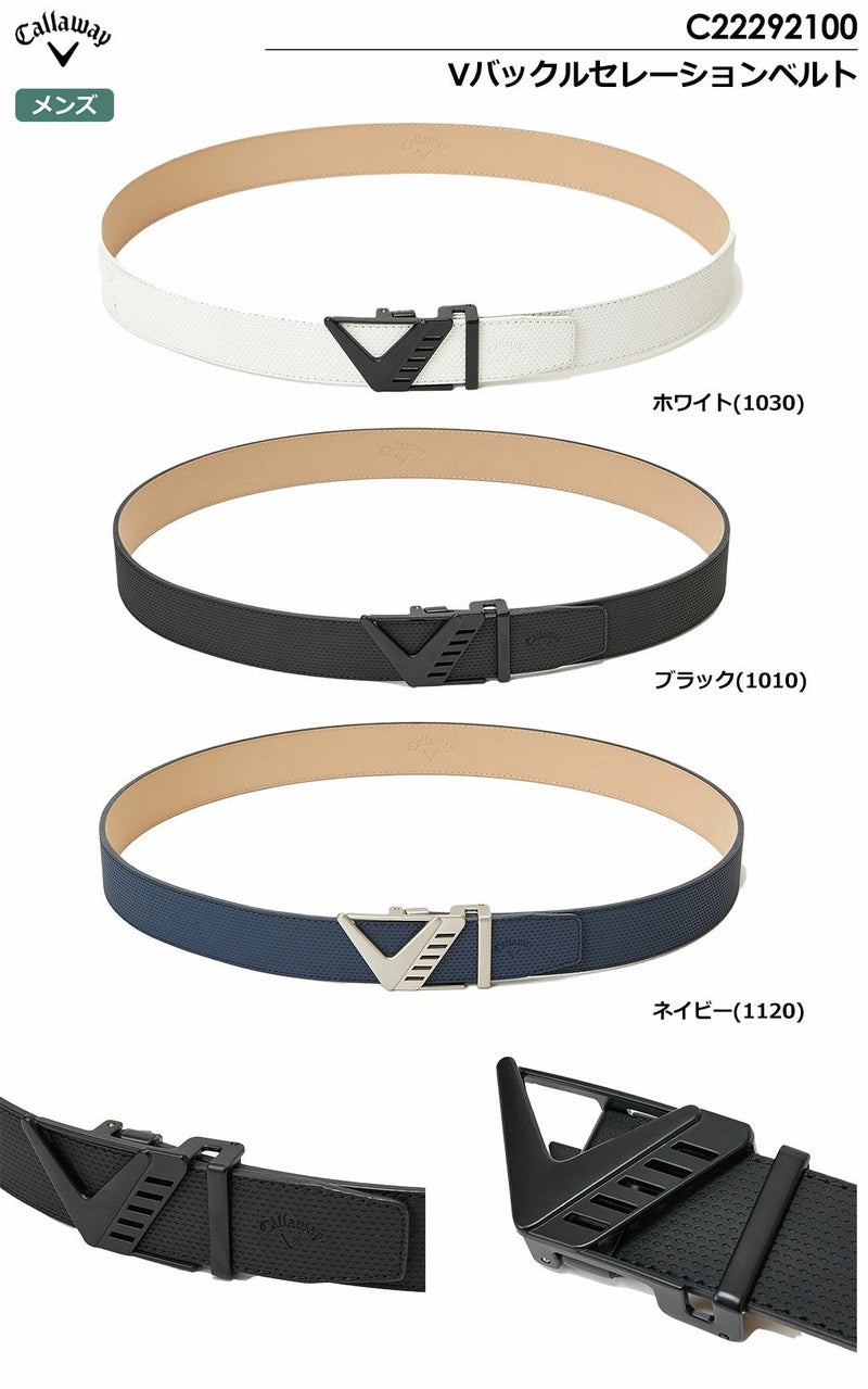 キャロウェイベルト