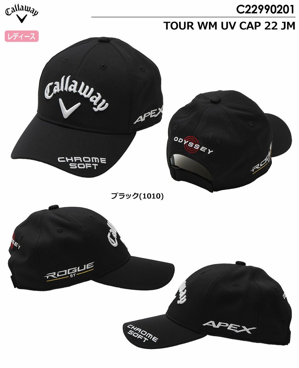 キャロウェイキャップ