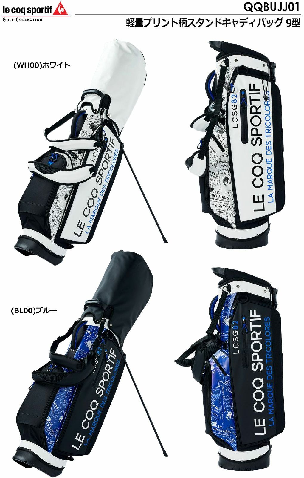 ルコックキャディバッグ