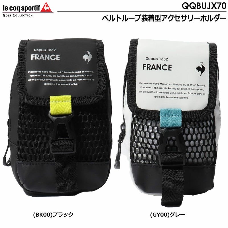 ルコックアクセサリーホルダー