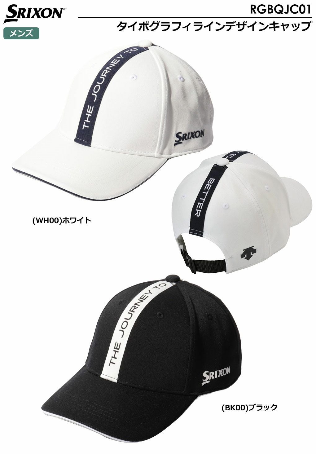 スリクソンキャップ