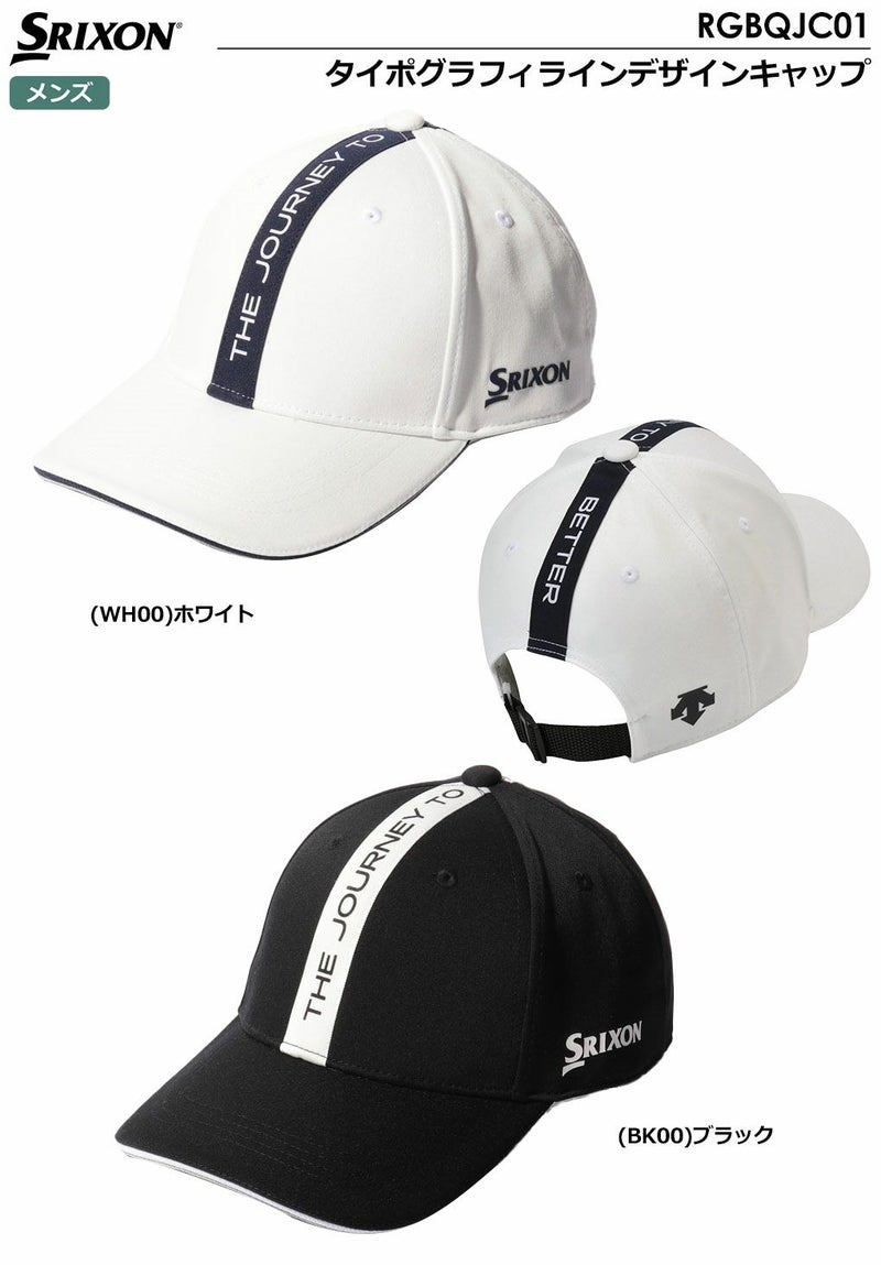 スリクソンキャップ