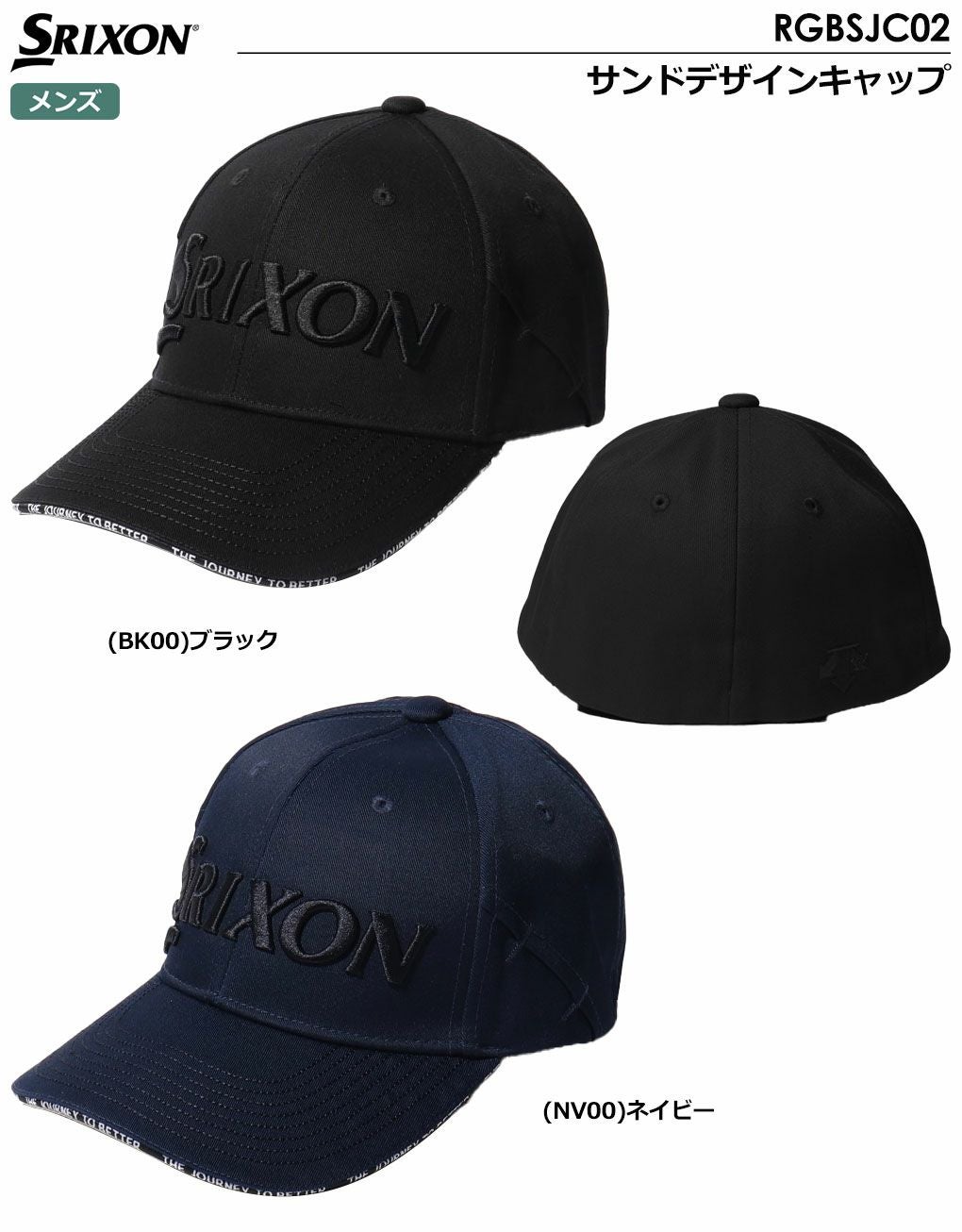 スリクソンキャップ