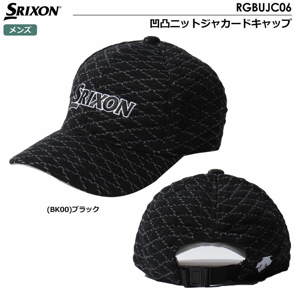 スリクソンキャップ