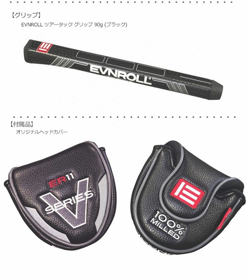 イーブンロール_EVNROLL_パター