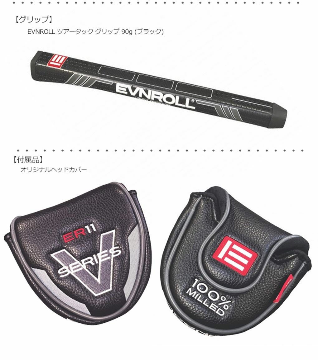 イーブンロール_EVNROLL_パター