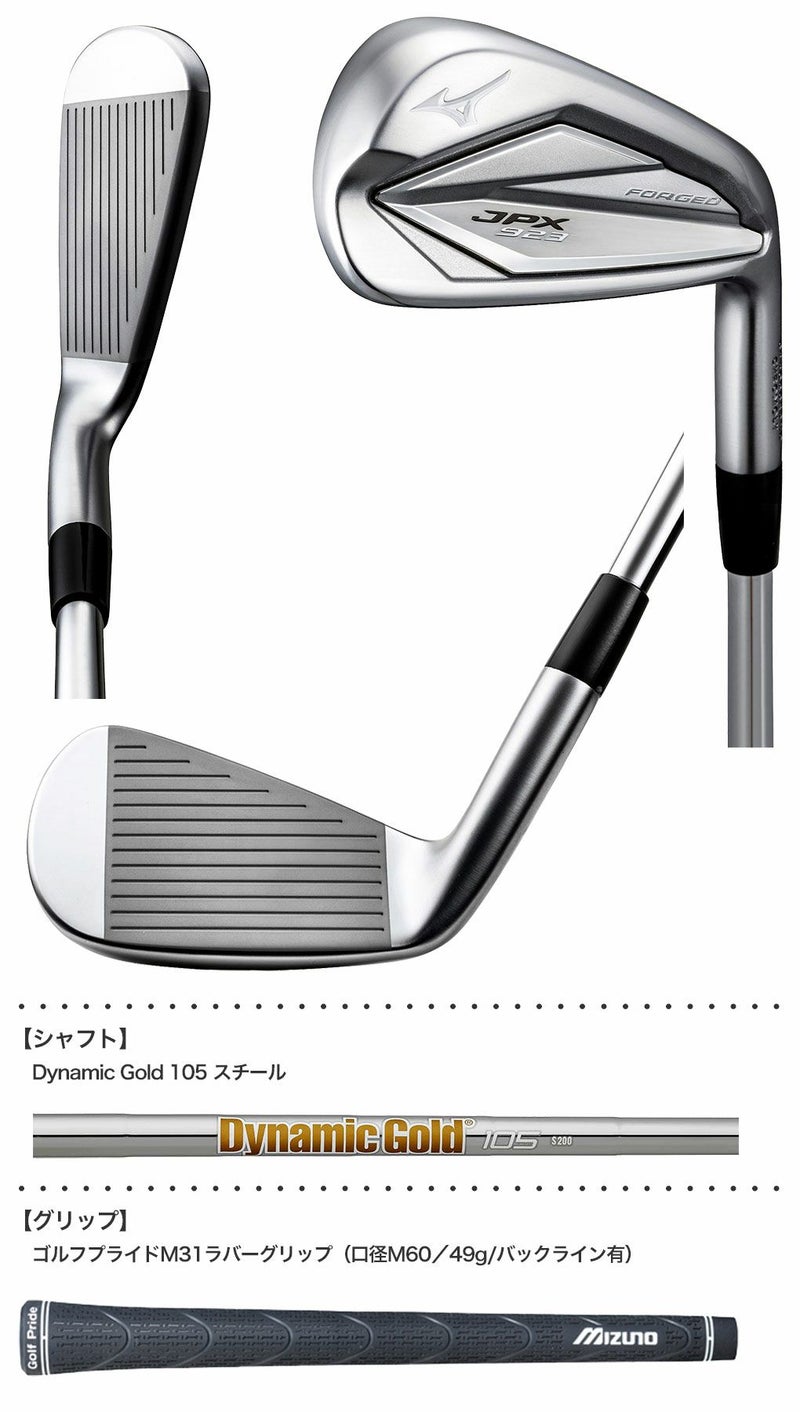 JPX923FORGEDアイアン