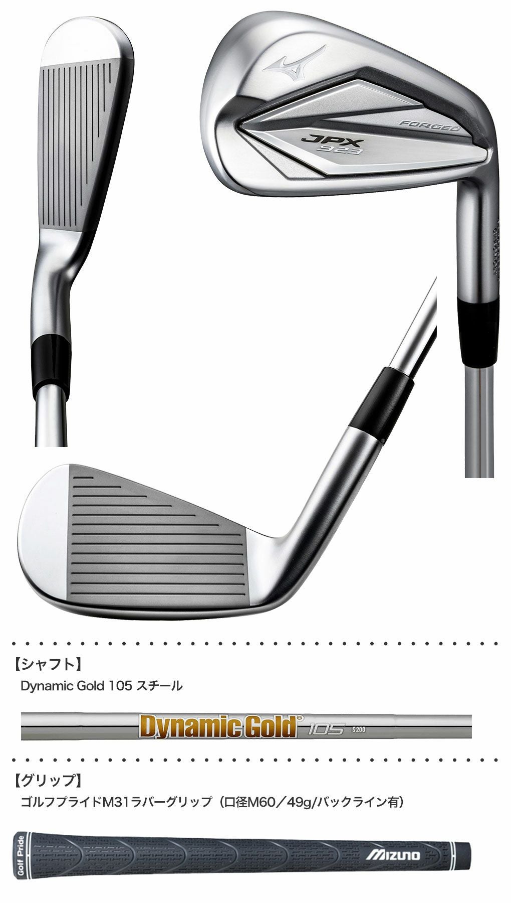 Regular Set, Piece 6 Iron Forged JPX923 Mizuno 6-9,P アイアンセット JPX923 Mizuno Flex Costco | クラブ