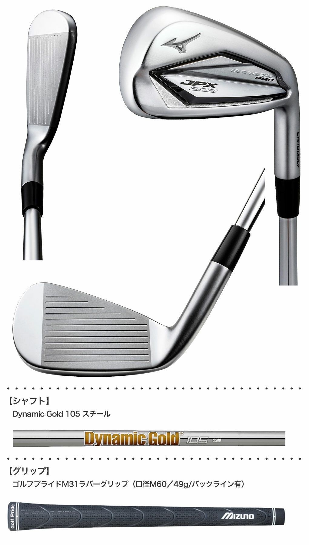 JPX923FORGEDアイアン