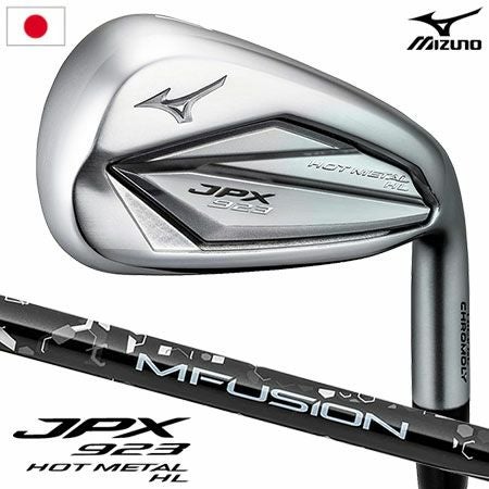 JPX923FORGEDアイアン