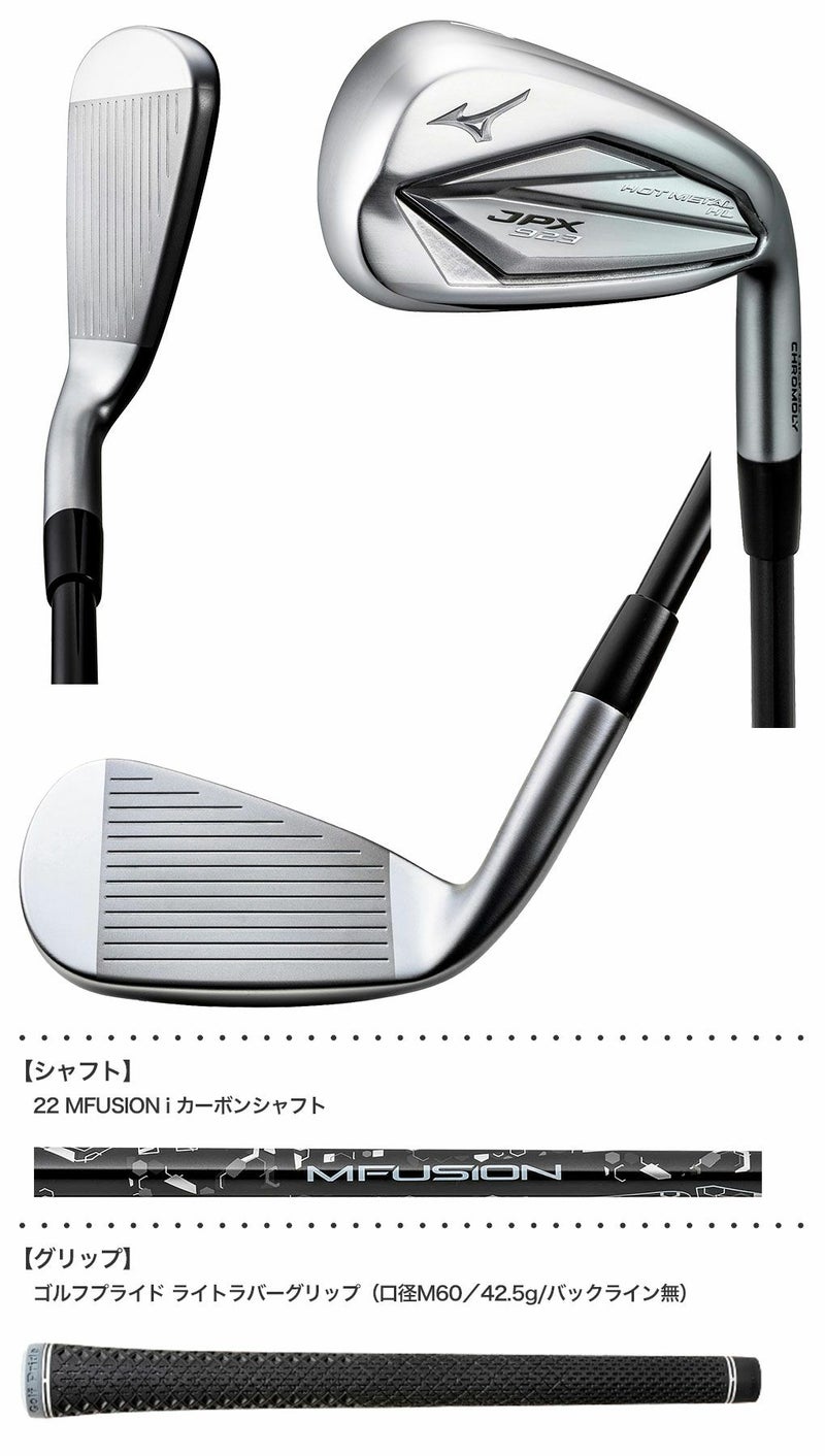 JPX923FORGEDアイアン